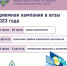 Российские вузы начали прием документов от абитуриентов - Газета Баргузинская правда