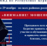 В Бурятии общественные советы поддержали профилактическую операцию регионального МВД «Внимание! Мошенники!» - ОМВД Баргузинского района 